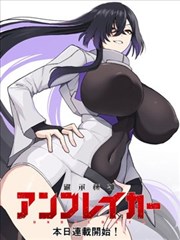 暗金丑岛君漫画主角丑岛馨